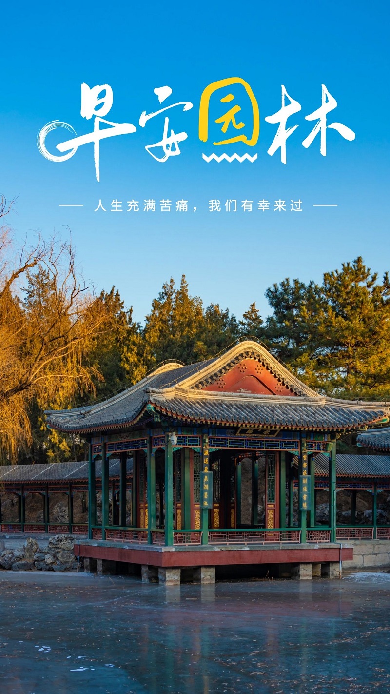 �������еľ��䡱���ĩ��������и���԰�յ��ǻ�