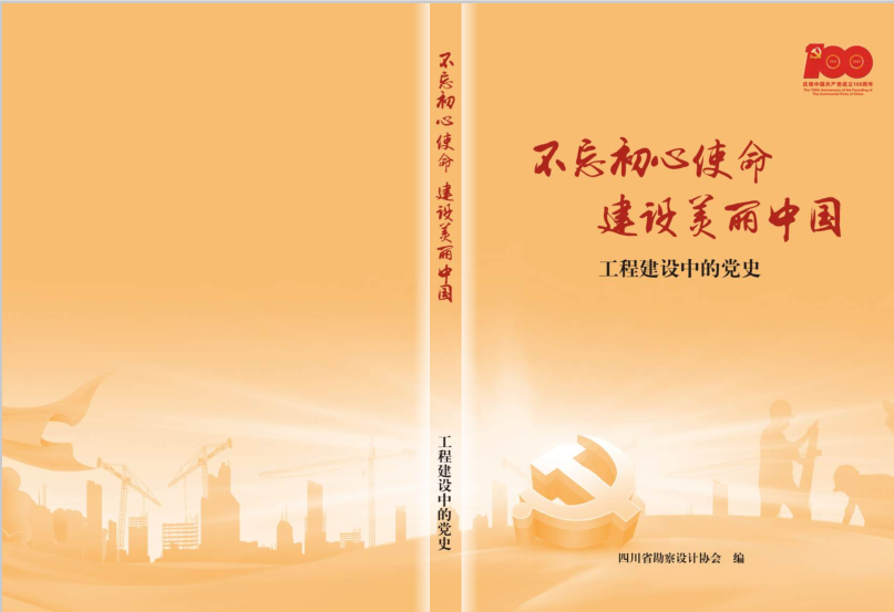 �������حk8�����������Ժ������Ŀ��ѡ�Ĵ�ʡ�������Э�ᡶ��������ʹ�� ���������й����������̽����еĵ�ʷ����ͼ����������ƪ