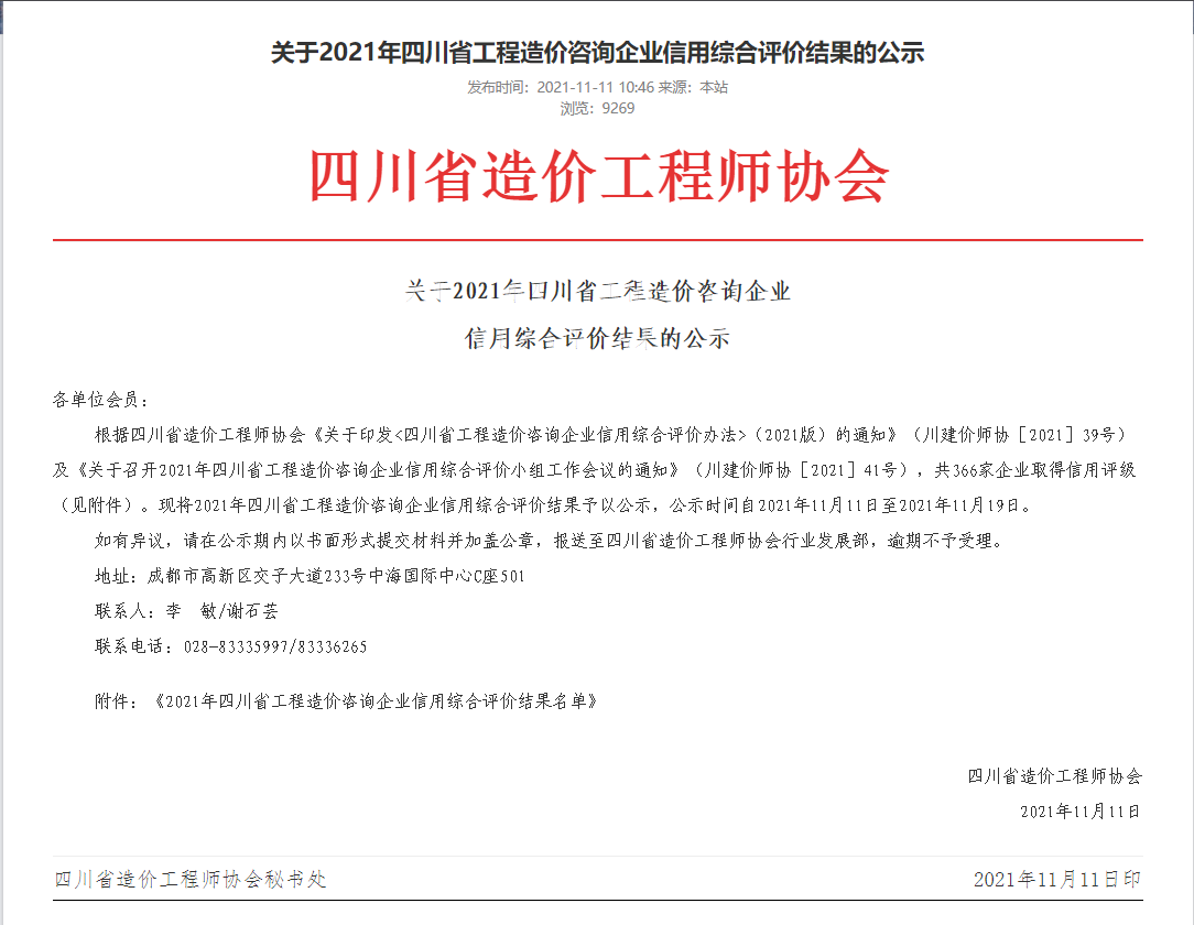 ϲѶ k8�������Ժ����ҵ������۲��ٻ�2021����Ĵ�ʡ���������ѯ��ҵ AAA�������ۺ�����