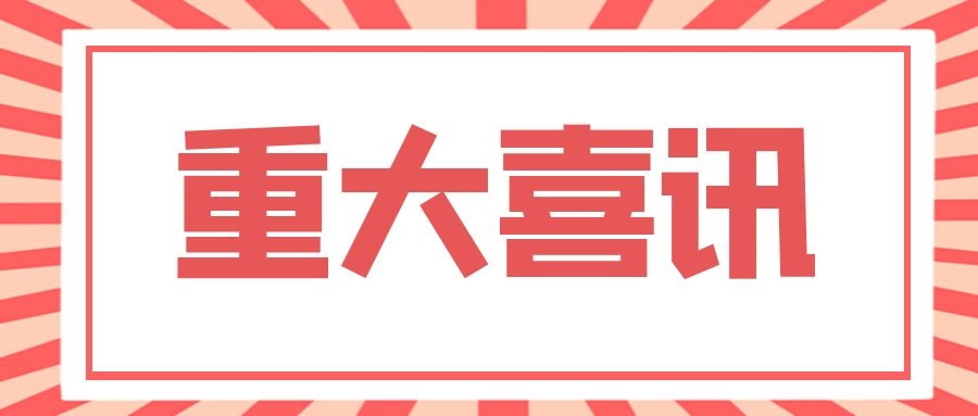 ϲ����k8�������Ժ�ٻ�3�� 2021����Ĵ�ʡ���㹤����ѯ�ɹ���