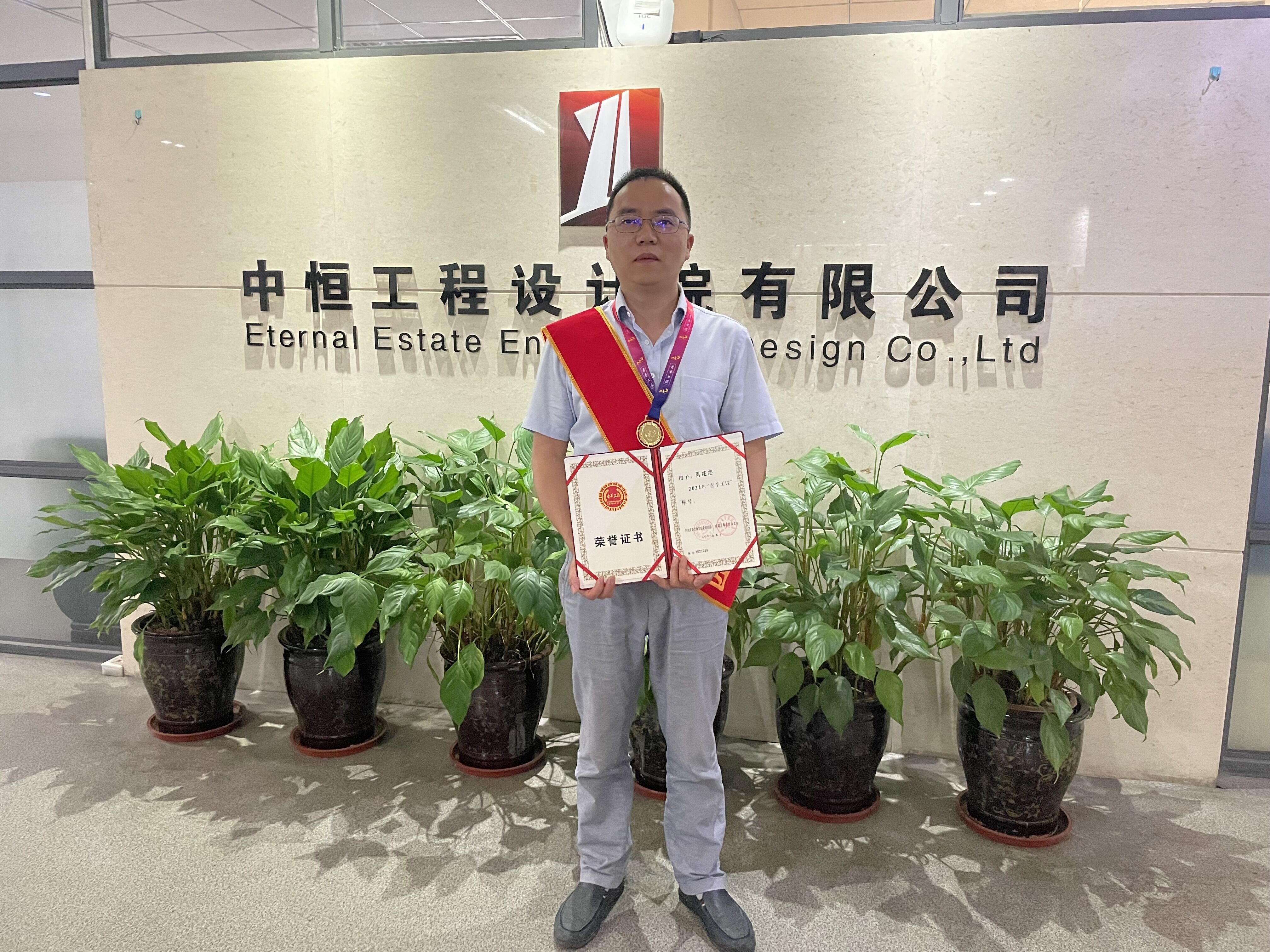 k8�����������Ժ���޹�˾Ա���ܽ���ϲ��2021�ꡰ���򹤽����ƺ�